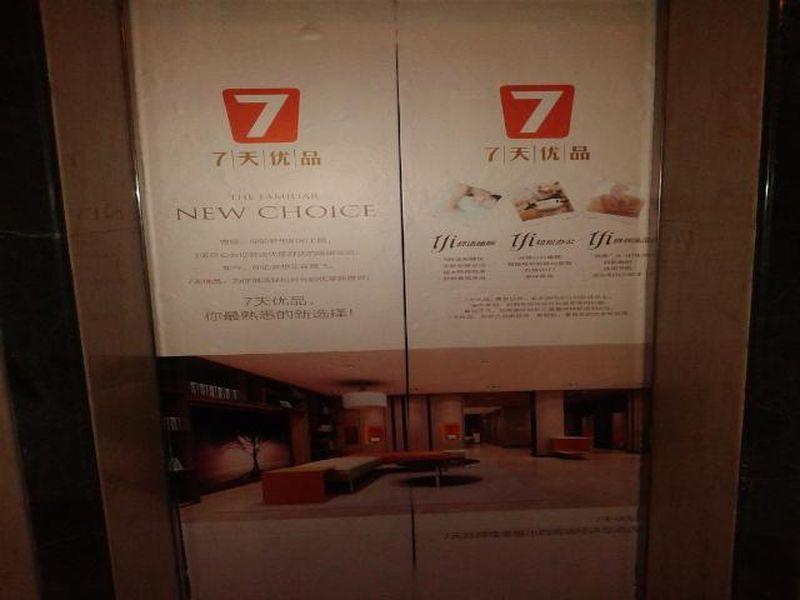 7 Days Inn Shanghai Xujiahui Caobao Road Subway Station Branch Xuhui Exteriér fotografie